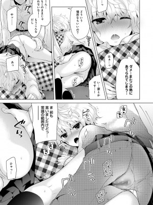 [シイナ] ノラネコ少女との暮らしかた 第1-32話_152