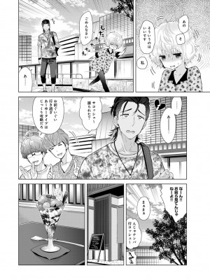 [シイナ] ノラネコ少女との暮らしかた 第1-32話_466