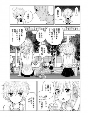 [シイナ] ノラネコ少女との暮らしかた 第1-32話_675