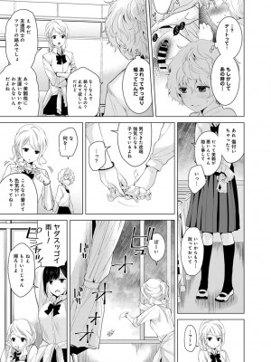 [シイナ] ノラネコ少女との暮らしかた 第1-32話_119