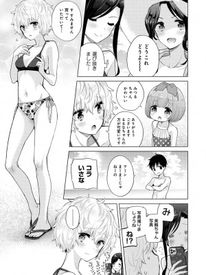 [シイナ] ノラネコ少女との暮らしかた 第1-32話_751