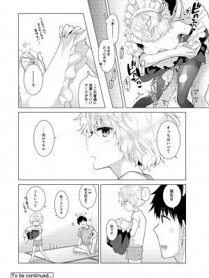 [シイナ] ノラネコ少女との暮らしかた 第1-32話_398