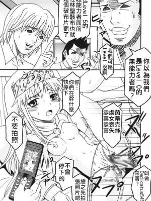 (C75) [聖=リオ (ぷりん、キチ●イ帝王)] とあるヲタクの淫書目録#1 (とある魔術の禁書目録) [四姐小羊汉化] [ページ欠落]_06