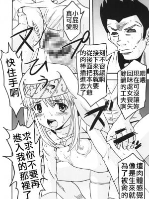 (C75) [聖=リオ (ぷりん、キチ●イ帝王)] とあるヲタクの淫書目録#1 (とある魔術の禁書目録) [四姐小羊汉化] [ページ欠落]_11