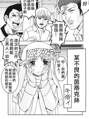 (C75) [聖=リオ (ぷりん、キチ●イ帝王)] とあるヲタクの淫書目録#1 (とある魔術の禁書目録) [四姐小羊汉化] [ページ欠落]_02