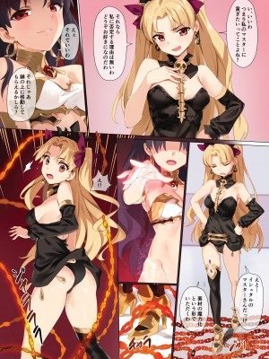 [OrangeMaru (YD)] スキル強化解禁 (Fate-Grand Order) [DL版]_12