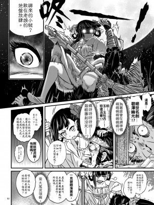 [三色坊 (黒青郎君)] 百華莊2《壯絶!海棠夫人的傳說》_003