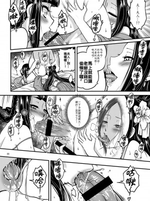 [三色坊 (黒青郎君)] 百華莊2《壯絶!海棠夫人的傳說》_009