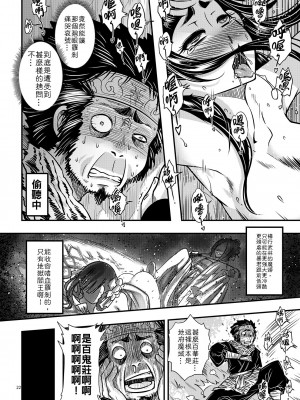 [三色坊 (黒青郎君)] 百華莊2《壯絶!海棠夫人的傳說》_023