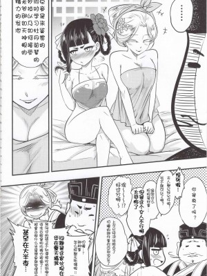 [三色坊 (黑青郎君)] 百華莊 5《 羅刹夜叉戦豬皇!》_005