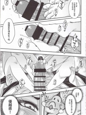 [三色坊 (黑青郎君)] 百華莊 5《 羅刹夜叉戦豬皇!》_008