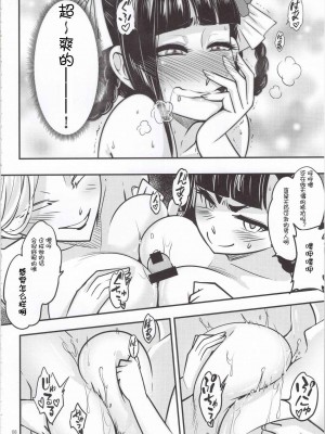 [三色坊 (黑青郎君)] 百華莊 5《 羅刹夜叉戦豬皇!》_009