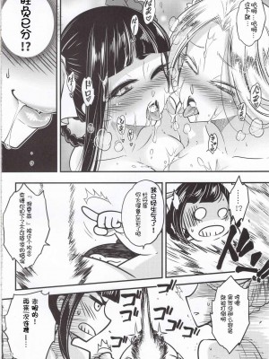 [三色坊 (黑青郎君)] 百華莊 5《 羅刹夜叉戦豬皇!》_011