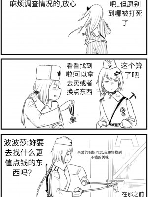 [HUQU] Negev x Kar98k_117