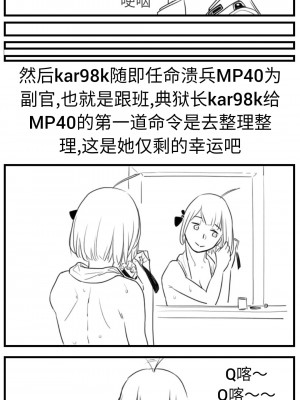 [HUQU] Negev x Kar98k_098