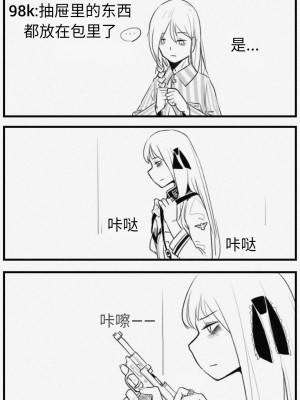 [HUQU] Negev x Kar98k_083