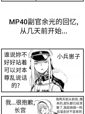 [HUQU] Negev x Kar98k_097
