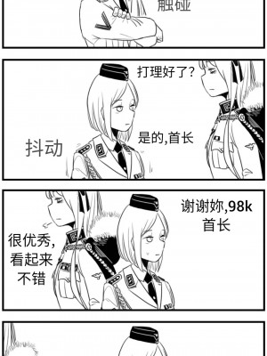 [HUQU] Negev x Kar98k_100