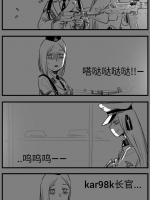[HUQU] Negev x Kar98k_106
