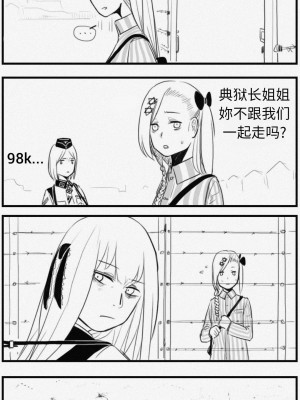 [HUQU] Negev x Kar98k_087