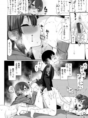 [いづれ] 可愛くてドスケベなお姉さんと… [DL版]_017