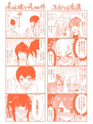 [いづれ] 可愛くてドスケベなお姉さんと… [DL版]_184