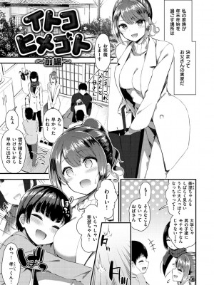 [いづれ] 可愛くてドスケベなお姉さんと… [DL版]_128