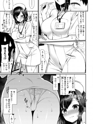 [いづれ] 可愛くてドスケベなお姉さんと… [DL版]_094