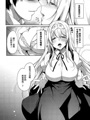 [井藤ななみ] デジタル特装版描き下ろしコミック (Like a Lovedoll 〜だから、なんでもシてあげる〜) [甜族星人x我不看本子个人汉化] [DL版]_02