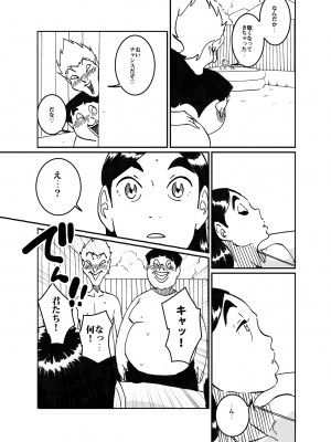 [maple号] 沼田と島津 人妻が庭でひとりプールに入っているところを目撃した不良たち_09