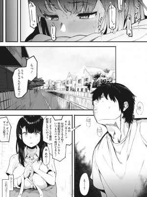 [えいとまん] 雌吹 [DL版]_033