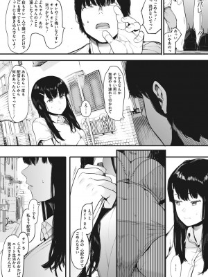 [えいとまん] 雌吹 [DL版]_034