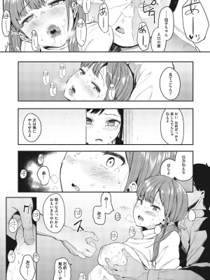 [えいとまん] 雌吹 [DL版]_129