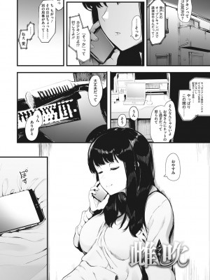 [えいとまん] 雌吹 [DL版]_031