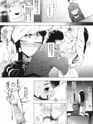 [えいとまん] 雌吹 [DL版]_151