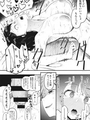 [えいとまん] 雌吹 [DL版]_018