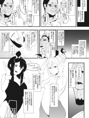 [えいとまん] 雌吹 [DL版]_209
