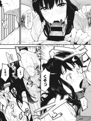 [えいとまん] 雌吹 [DL版]_045