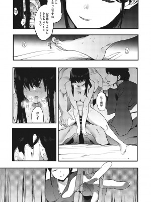 [えいとまん] 雌吹 [DL版]_187