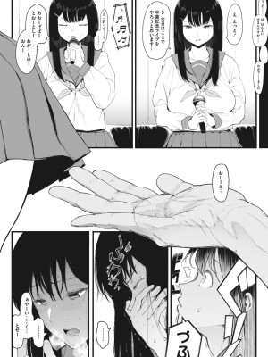 [えいとまん] 雌吹 [DL版]_204
