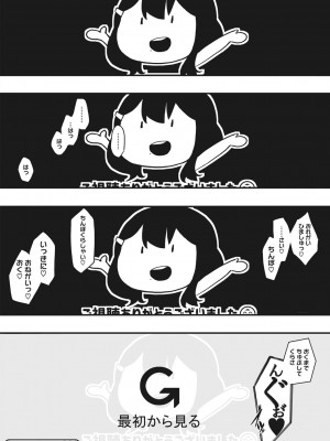 [えいとまん] 雌吹 [DL版]_208