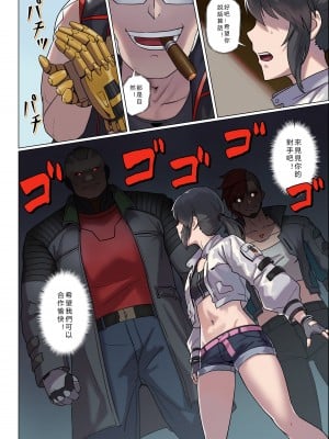 [正経同人 (彥)] CYBER BELLY PUNCH・サイバー腹パン [中国語]_05