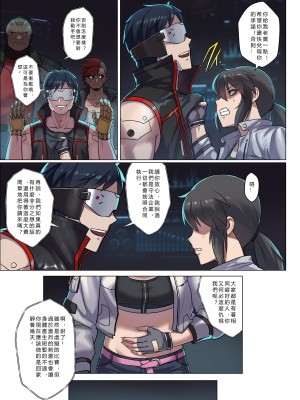 [正経同人 (彥)] CYBER BELLY PUNCH・サイバー腹パン [中国語]_34
