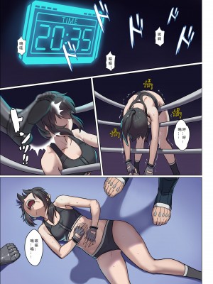 [正経同人 (彥)] CYBER BELLY PUNCH・サイバー腹パン [中国語]_18