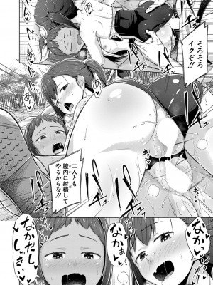 COMIC 夢幻転生 2022年3月号 [DL版]_268