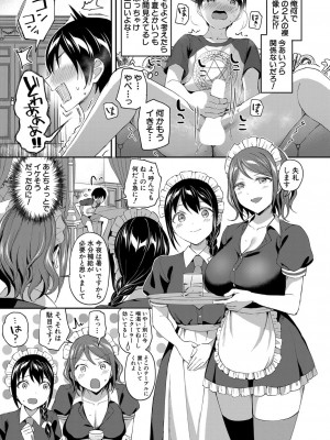 COMIC 夢幻転生 2022年3月号 [DL版]_047