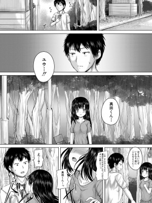 COMIC 夢幻転生 2022年3月号 [DL版]_344
