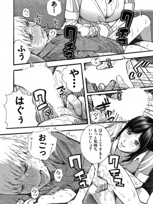 COMIC 夢幻転生 2022年3月号 [DL版]_214