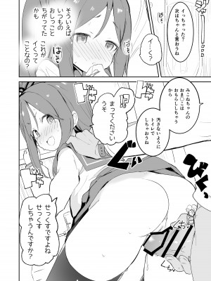 [caburibbon (caburi)] S.S.S.X (1)_08