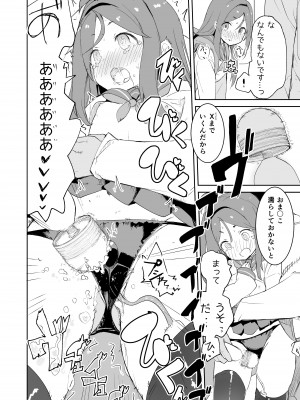[caburibbon (caburi)] S.S.S.X (1)_16